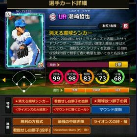 S潮崎 フルマ 赤5☆2 大結束 血脈 エール | モバプロ2レジェンドのアカウントデータ、RMTの販売・買取一覧