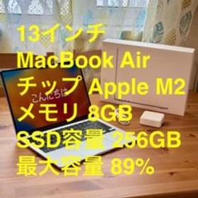 Apple MacBook Air M2 2022 新品¥130,000 中古¥99,000 | 新品・中古の