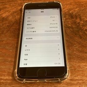 Apple iPhone SE 2020(第2世代) 新品¥18,000 中古¥11,000 | 新品・中古