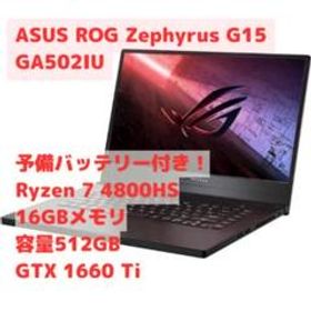 ROG Zephyrus G15 中古 78,000円 | ネット最安値の価格比較 プライスランク