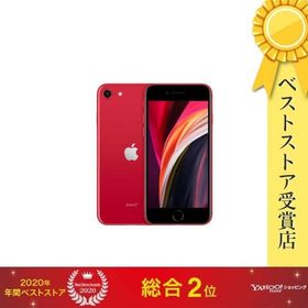 【ラッピング可】【即日発送】【中古本体のみ】iPhone SE (第2世代) (PRODUCT)RED 128GB レッド MXD22J/A SIMフリー