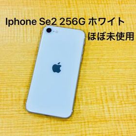 iPhone SE 2020(第2世代) ホワイト 256GB 中古 21,990円 | ネット最 ...