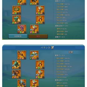 パワー13.4億、撃破数14億、ブースト900超、バランス各600超、課金獣ジェイド以外成獣MAX | ローモバ(ロードモバイル)のアカウントデータ、RMTの販売・買取一覧
