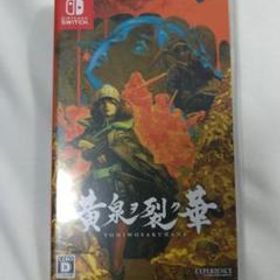 黄泉ヲ裂ク華 Nintendo Switch スイッチ ゲームソフト