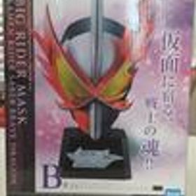 ビッグライダーマスク 仮面ライダーセイバー 一番くじ BANDAI