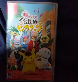帰ってきた 名探偵ピカチュウ(家庭用ゲームソフト)