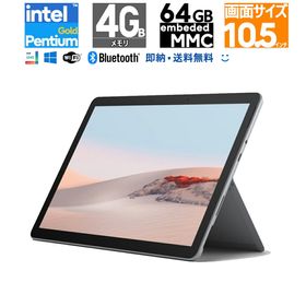 Surface Go 新品 12,000円 | ネット最安値の価格比較 プライスランク