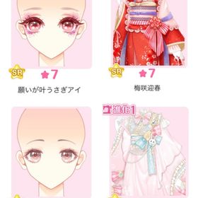 ハピフル1『きっと願いが叶ウサ！』バラ可 | センシル ファンタジー着せ替えバトルのアイテム、RMTの販売・買取一覧