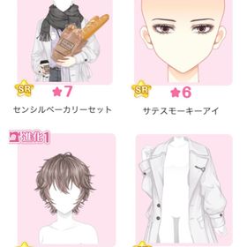 『待ち合わせはスイーツと共に』バラ可 | センシル ファンタジー着せ替えバトルのアイテム、RMTの販売・買取一覧