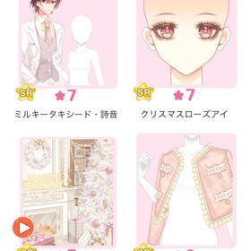 『Christmas Rose Party』バラ可 | センシル ファンタジー着せ替えバトルのアイテム、RMTの販売・買取一覧