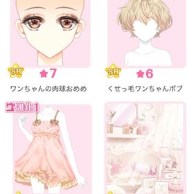 限定ガチャ 『冬のあったかココアたいむ』バラ可 | センシル ファンタジー着せ替えバトルのアイテム、RMTの販売・買取一覧