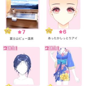 限定ガチャ 『癒しの温泉旅行』バラ可 | センシル ファンタジー着せ替えバトルのアイテム、RMTの販売・買取一覧