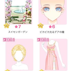 限定ガチャ 『Blooming Goddess』バラ可 | センシル ファンタジー着せ替えバトルのアイテム、RMTの販売・買取一覧