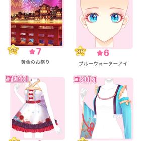 限定ガチャ 『黄金のさざなみ祭』バラ可 | センシル ファンタジー着せ替えバトルのアイテム、RMTの販売・買取一覧