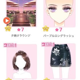 限定ガチャ 『マリブサンセットビューティ』バラ可 | センシル ファンタジー着せ替えバトルのアイテム、RMTの販売・買取一覧