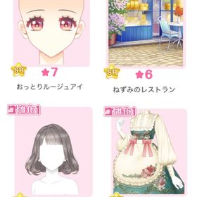 限定ガチャ 『ちいさなチーズ屋さん』バラ可 | センシル ファンタジー着せ替えバトルのアイテム、RMTの販売・買取一覧