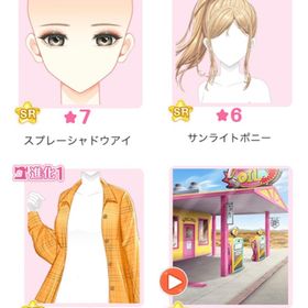 限定ガチャ 『Cheerful Driver』バラ可 | センシル ファンタジー着せ替えバトルのアイテム、RMTの販売・買取一覧