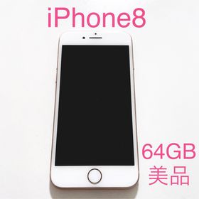 【新品未使用品】iPhone 8 GOLD 64 GB au 新品ラベル付き