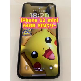 アイフォーン(iPhone)のiPhone 12 mini 64GB SIMフリー(スマートフォン本体)