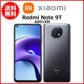 Xiaomi Redmi 9T 新品¥12,000 中古¥7,500 | 新品・中古のネット最安値