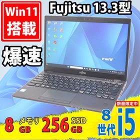 中古美品 フルHD 13.3型 Fujitsu LIFEBOOK U939/A Windows11 八世代 i5-8365u 8GB NVMe 256GB-SSD カメラ 無線 Office付 中古パソコン 税無
