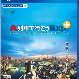 A列車で行こうExp.+(エクスプレス プラス) - PS4 PlayStation 4