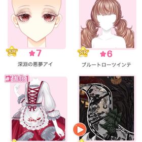 『Little Red’s Nightmare』バラ可 | センシル ファンタジー着せ替えバトルのアイテム、RMTの販売・買取一覧