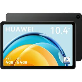 【長期保証付】HUAWEI(ファーウェイ) AGS5-W09(グラファイトブラック) MatePad SE 10.4型 64GB