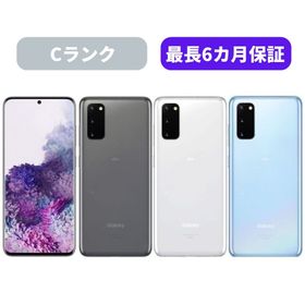 サムスン Galaxy S20 新品¥31,800 中古¥19,300 | 新品・中古のネット最