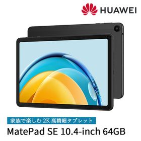 タブレット HUAWEI MatePad SE 10.4インチ 大画面 ファーウェイ メイトパッド 軽量薄型 低ブルーライト Graphite Black/4G/64GB