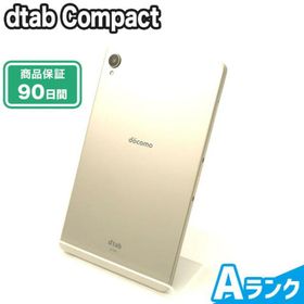 SIMロック未解除 dtab Compact d-42A 64GB Aランク 本体【ReYuuストア】 ゴールド(タブレット)