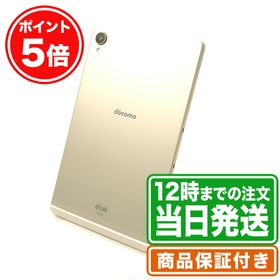 【ポイント5倍】SIMロック未解除｜dtab Compact d-42A｜64GB｜Aランク｜保証期間90日｜dtab タブレット 本体｜スマホとタブレット通販のReYuuストア(リユーストア)