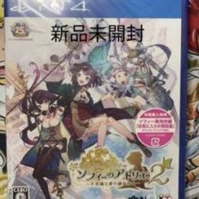 ソフィーのアトリエ2 不思議な夢の錬金術士 PS4版