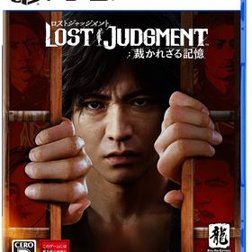 LOST JUDGMENT:裁かれざる記憶 - PS5 PlayStation 5