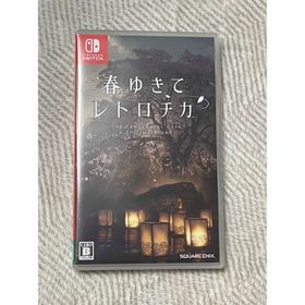 スクウェアエニックス(SQUARE ENIX)の春ゆきてレトロチカ(家庭用ゲームソフト)