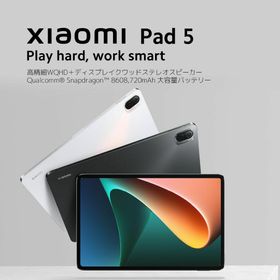 Xiaomi Pad 5 Wi-fi版 128GB コズミックグレー(タブレット)