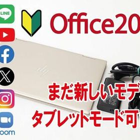 HP ENVY x360 新品¥47,500 中古¥23,800 | 新品・中古のネット最安値