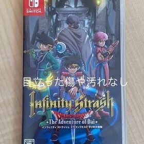 インフィニティ ストラッシュ ドラゴンクエスト ダイの大冒険 Switch