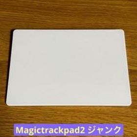 PC周辺機器[週末限定値下げ中]Apple Magic Trackpad2 ジャンク - PC ...