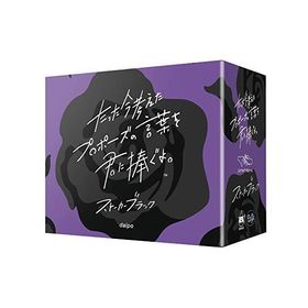 クラグラ たった今考えたプロポーズの言葉を君に捧ぐよ。*ストーカーブラック* ボードゲーム拡張セット