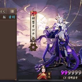 人気式神❗️SPオロチ❗️ SSRオロチ❗️イザナミ❗️ | 陰陽師のアカウントデータ、RMTの販売・買取一覧
