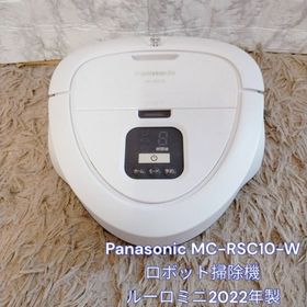 パナソニック(Panasonic)のPanasonic MC-RSC10-W ロボット掃除機 ルーロミニ2022年製(掃除機)