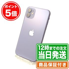 iPhone 11 AU 中古 32,000円 | ネット最安値の価格比較 プライス