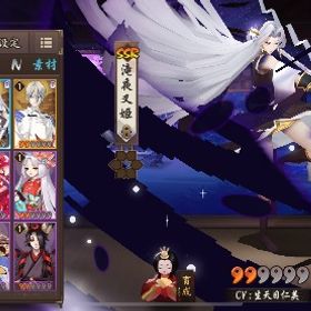 新入者のおすすめ‼️ SSR 天照、滝夜叉姫、天狗‼️ | 陰陽師のアカウントデータ、RMTの販売・買取一覧