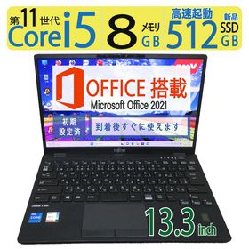 LIFEBOOK U9311 新品 64,000円 中古 56,100円 | ネット最安値の価格