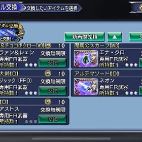 BT FR確認用 | ディシディアFF オペラオムニア(DFFOO)のアカウントデータ、RMTの販売・買取一覧