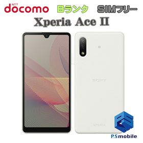 Xperia Ace II ホワイト 新品 25,910円 中古 9,800円 | ネット最安値の ...