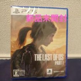 The Last of Us Part I PS5 ラストオブアス ps5ソフト