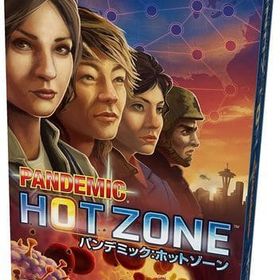 パンデミック：ホットゾーン 日本語版 (Pandemic：Hot zone) ボードゲーム