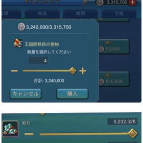 魔法の絨毯206枚、鉱石生産、時短多め | ローモバ(ロードモバイル)のアカウントデータ、RMTの販売・買取一覧